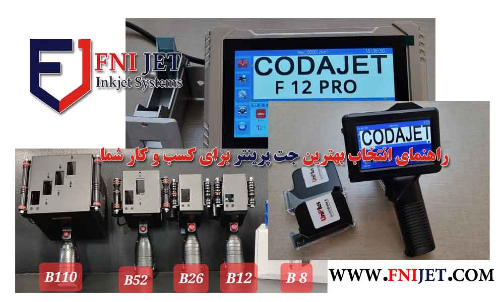 راهنمای انتخاب بهترین جت پرینتر برای کسب و کار شما