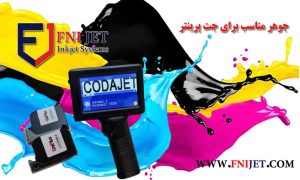 جوهر مناسب برای جت پرینتر