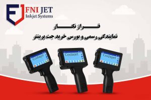 فراز نگار خرید جت پرینتر