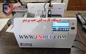 کارت کش جت پرینتر