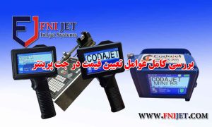 قیمت جت پرینتر