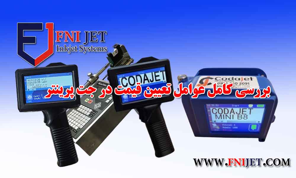 قیمت جت پرینتر