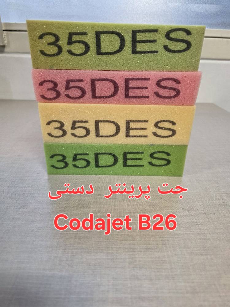 چاپ روی ابر و اسفنج با جت پرینتر دستی؛ راهکاری سریع برای برند سازی و درج اطلاعات محصول 2 چاپ روی ابر و اسفنج با جت پرینتر دستی